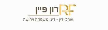 לוגו רון פיין מידות רוחב 350 אורך 100