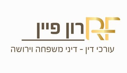 לוגו רון פיין מידות רוחב 419 אורך 319